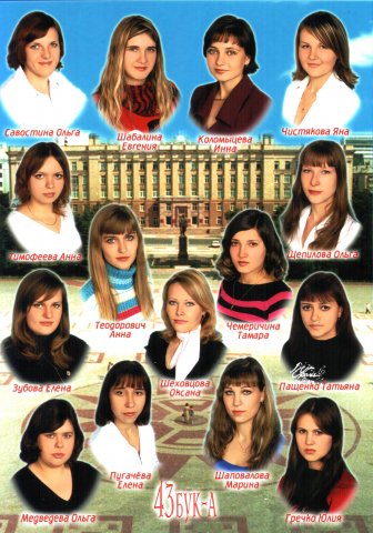43 БУК-А.2005